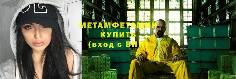 МЕТАМФЕТАМИН Methamphetamine  Киржач 